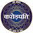 KBC 2022 in Hindi - GK Quiz